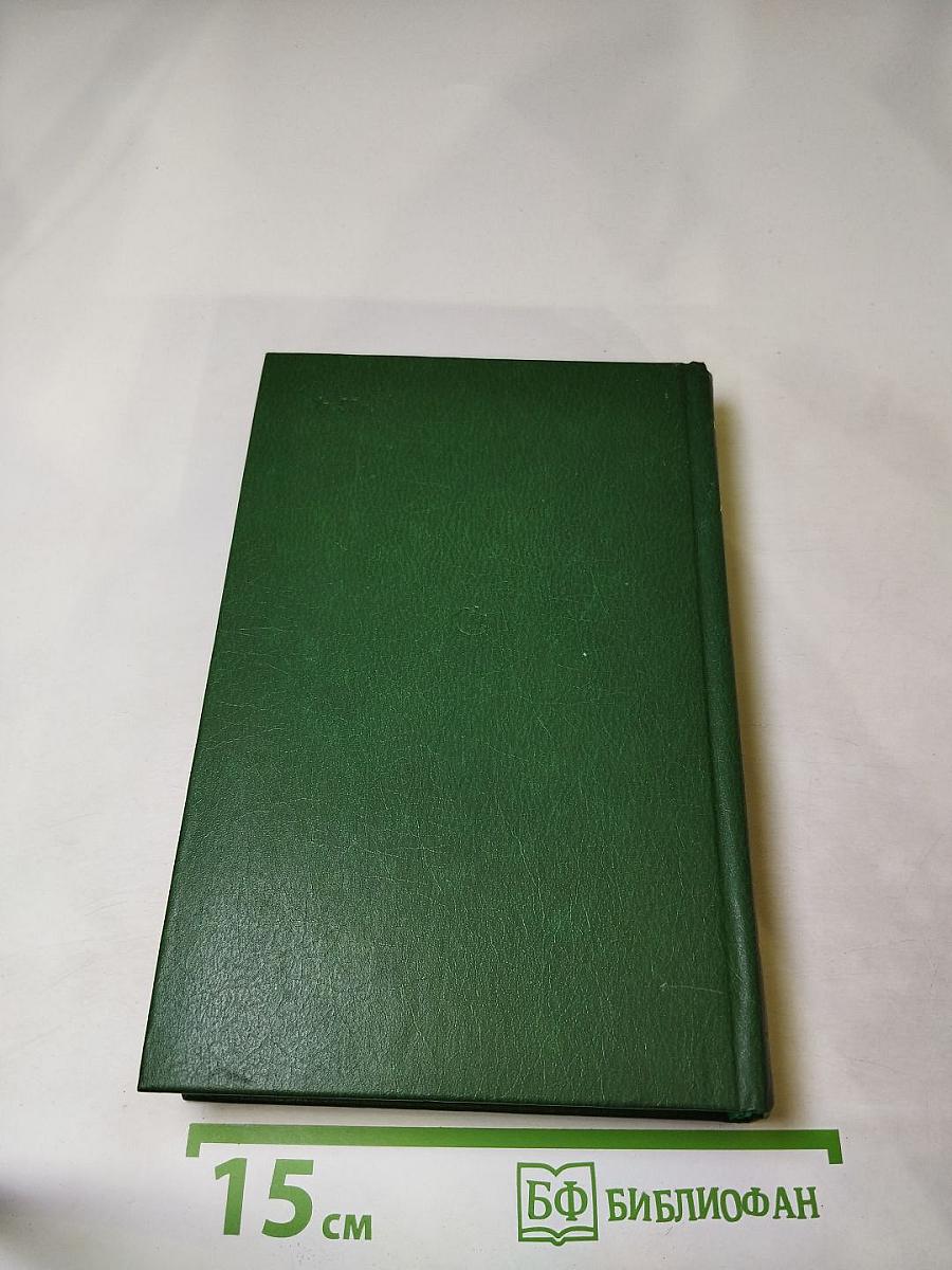 Державы российской посол