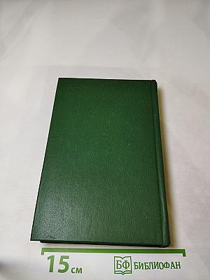 Державы российской посол