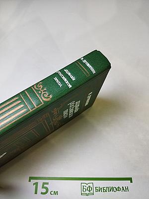 Державы российской посол