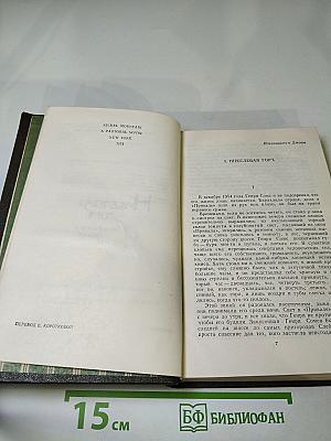 Никелевая гора. Роман. Королевский гамбит. Повесть. Рассказы
