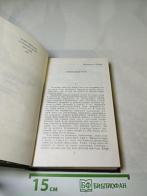 Никелевая гора. Роман. Королевский гамбит. Повесть. Рассказы