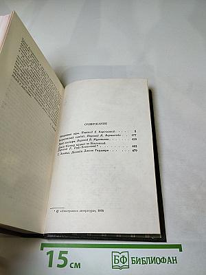 Никелевая гора. Роман. Королевский гамбит. Повесть. Рассказы