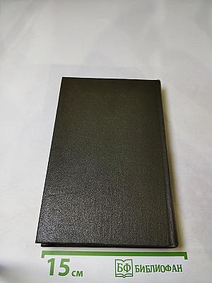 Никелевая гора. Роман. Королевский гамбит. Повесть. Рассказы