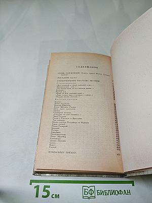 Князь Серебряный