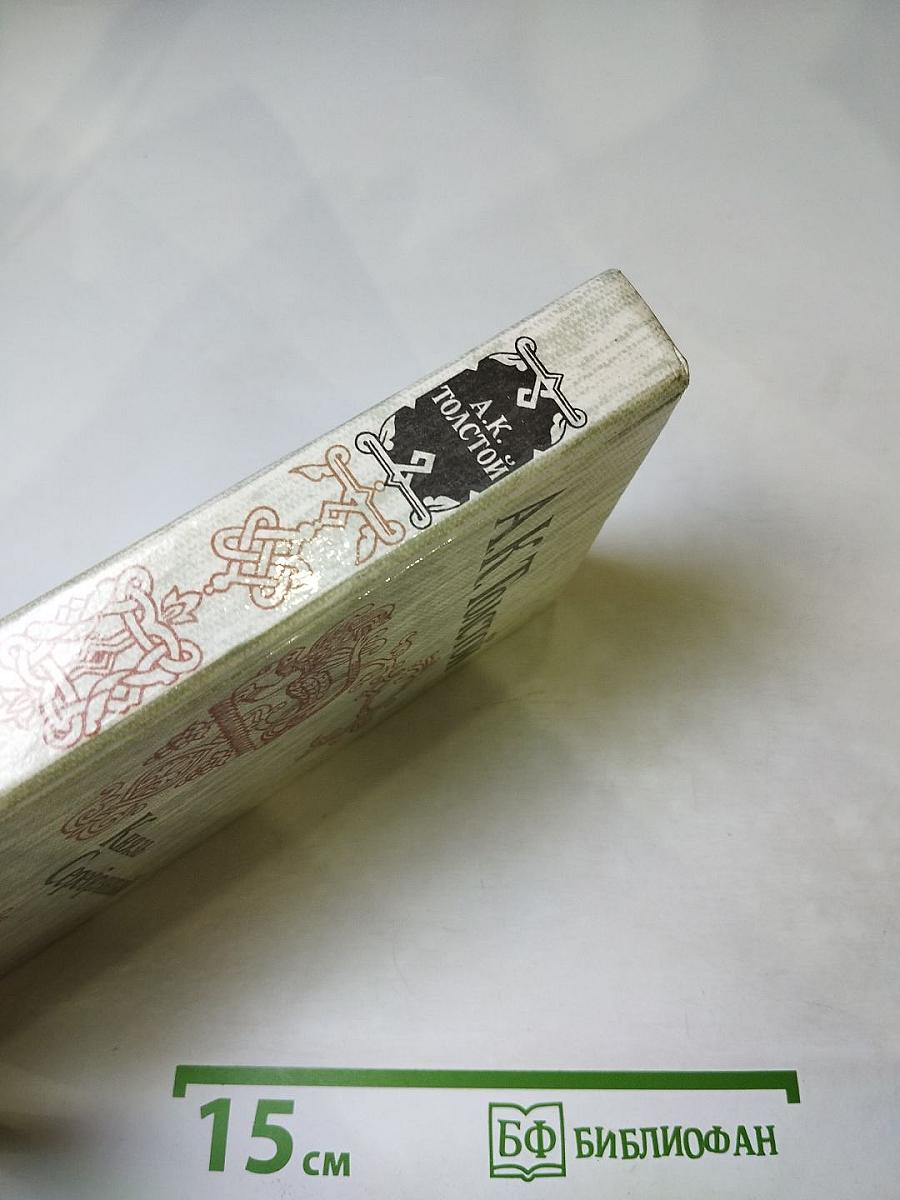 Князь Серебряный