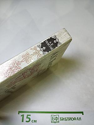 Князь Серебряный