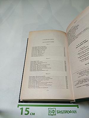 Последний Новик