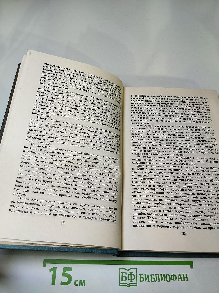 Смерть Секрета. В тени Дон Жуана. Романы