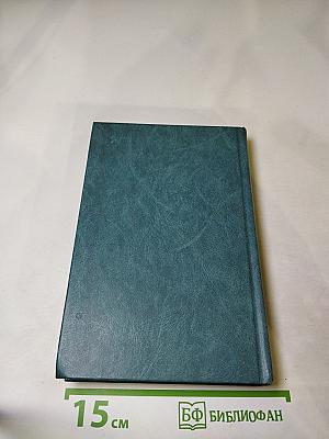 Смерть Секрета. В тени Дон Жуана. Романы