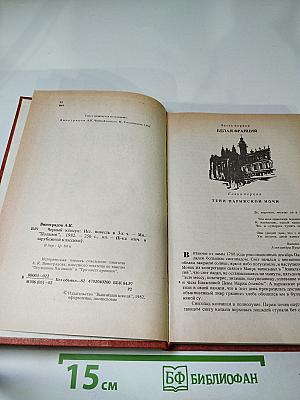 Чёрный консул