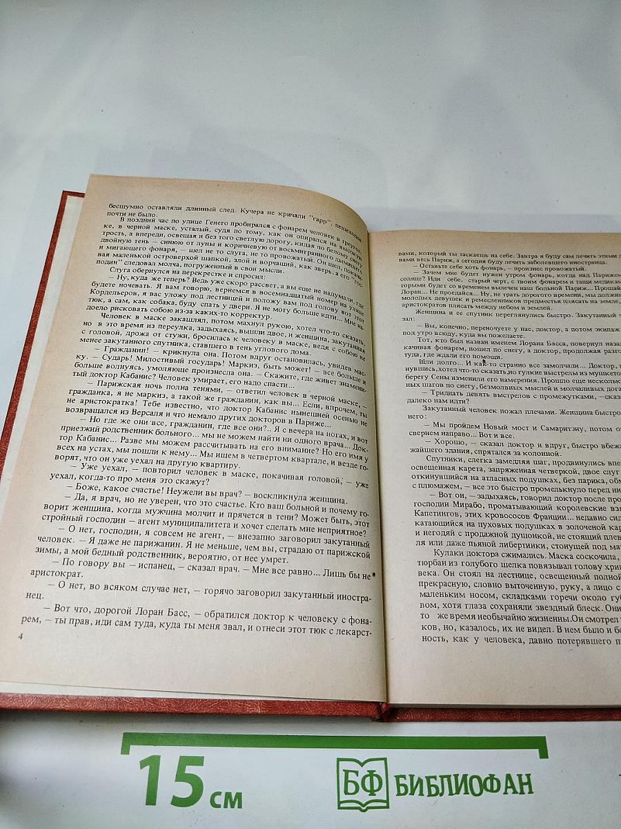 Чёрный консул