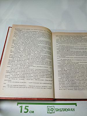 Чёрный консул