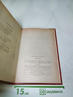 Чёрный консул