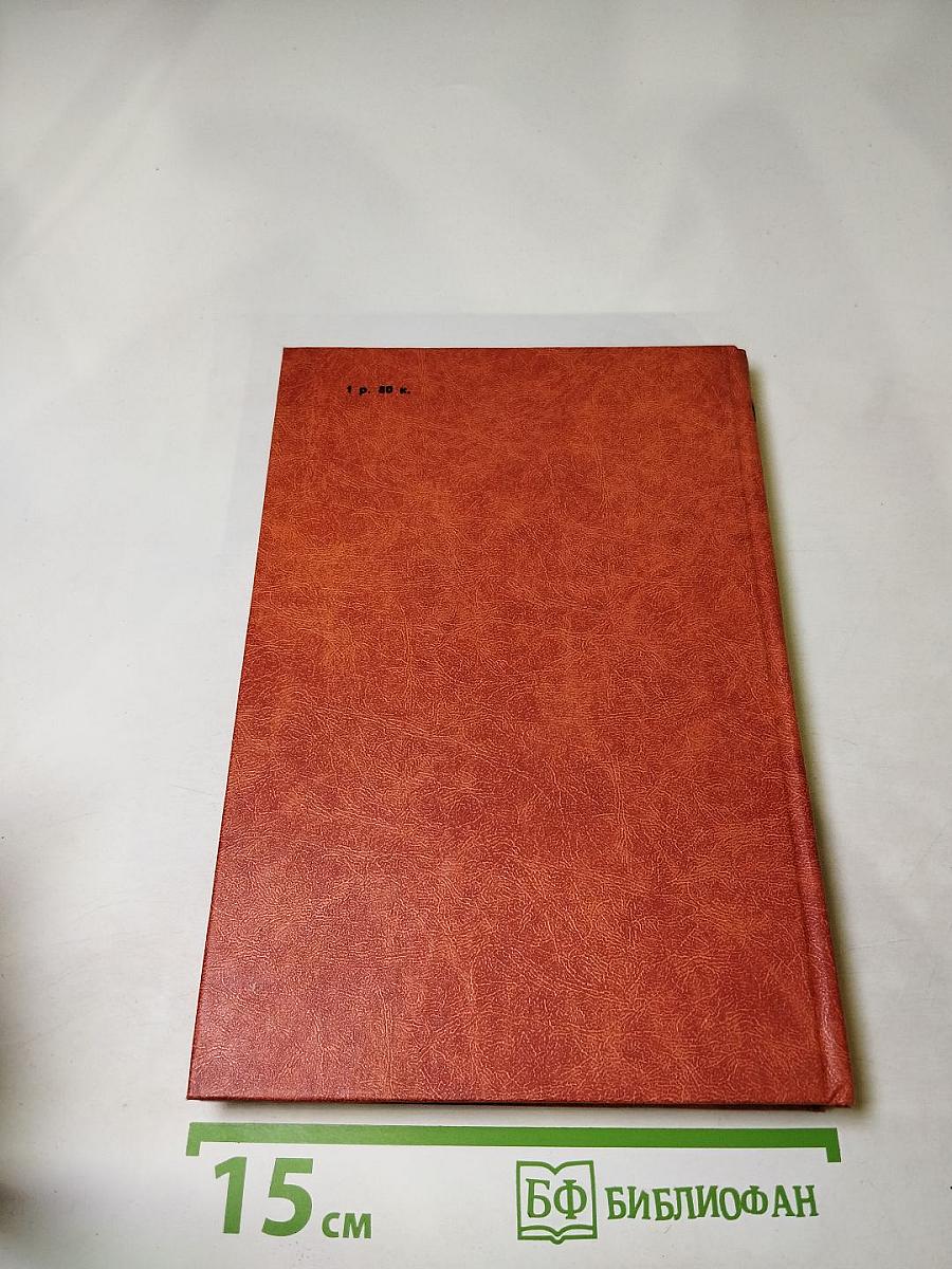 Чёрный консул