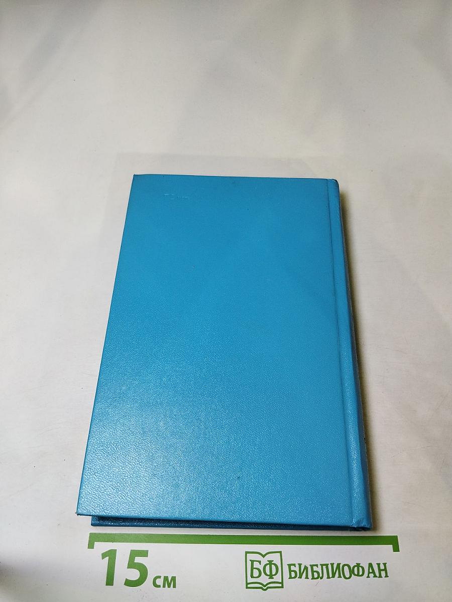 Танкер «Дербент» Инженер