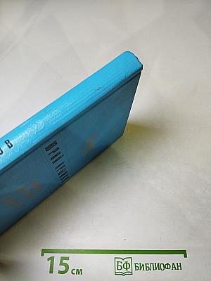 Танкер «Дербент» Инженер