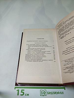 Владетель Баллантрэ. Рассказы. Повести