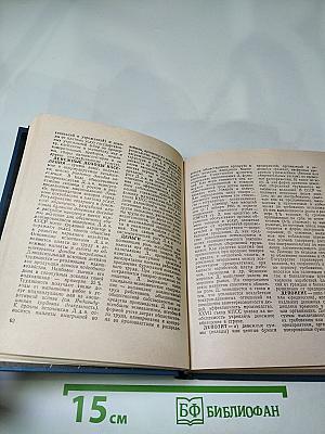 Краткий экономический словарь