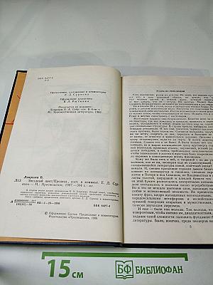 Звездный цвет