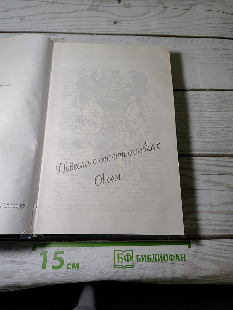 Окоем