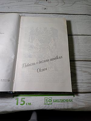 Окоем