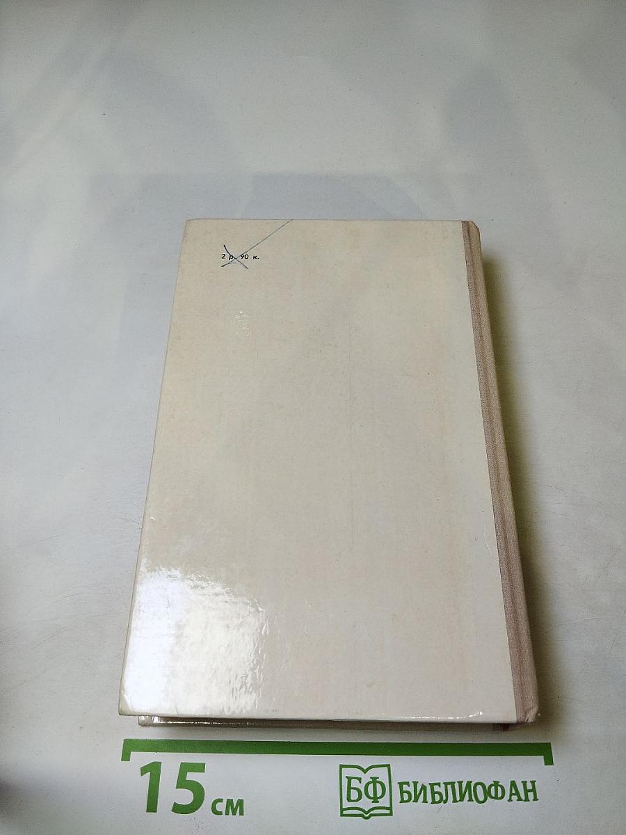 Тартарен из Тараскона. Бессмертный