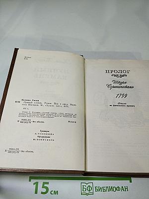 Лунный камень