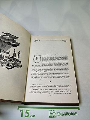 Лунный камень