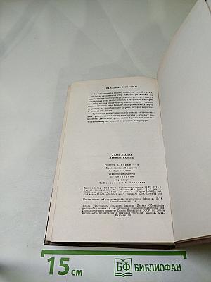 Лунный камень