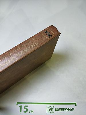 Лунный камень