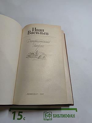 Депутатский запрос