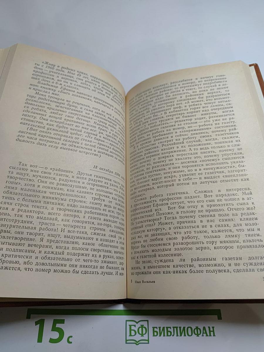 Депутатский запрос