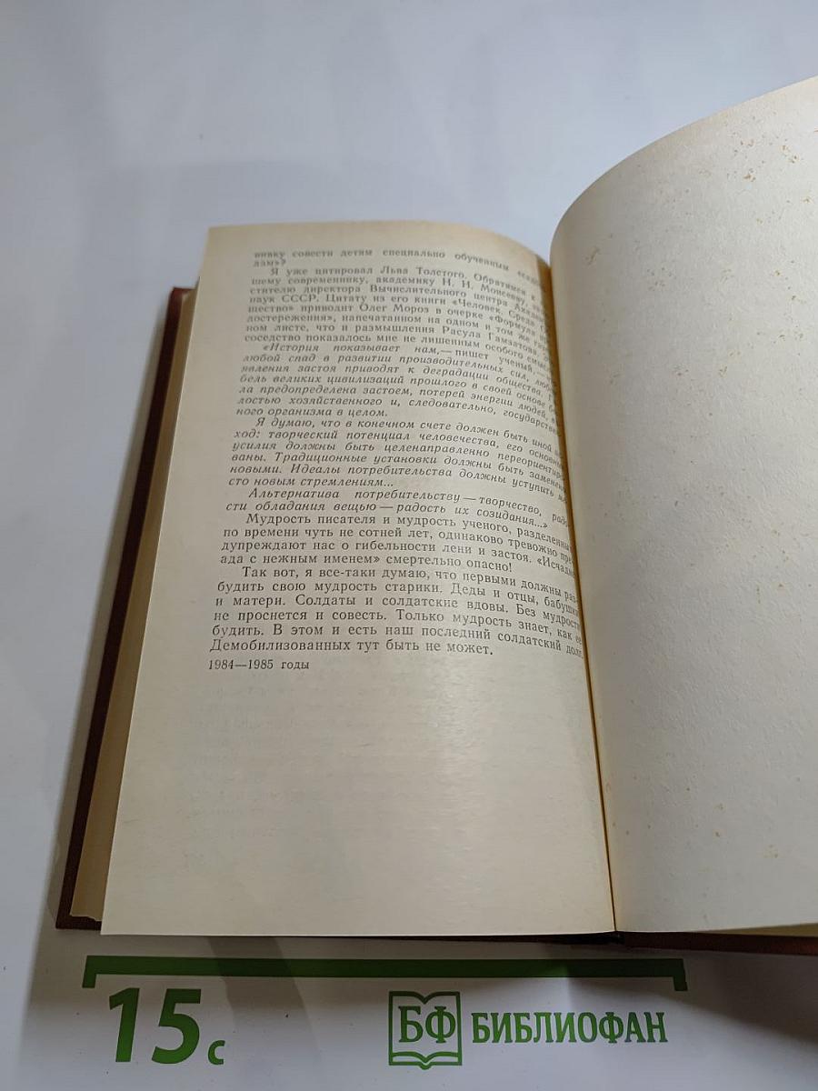 Депутатский запрос