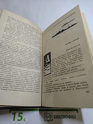 Накануне