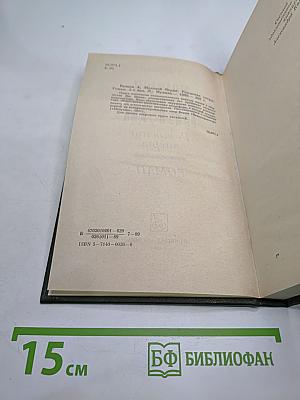 Молодой Верди. Рождение оперы