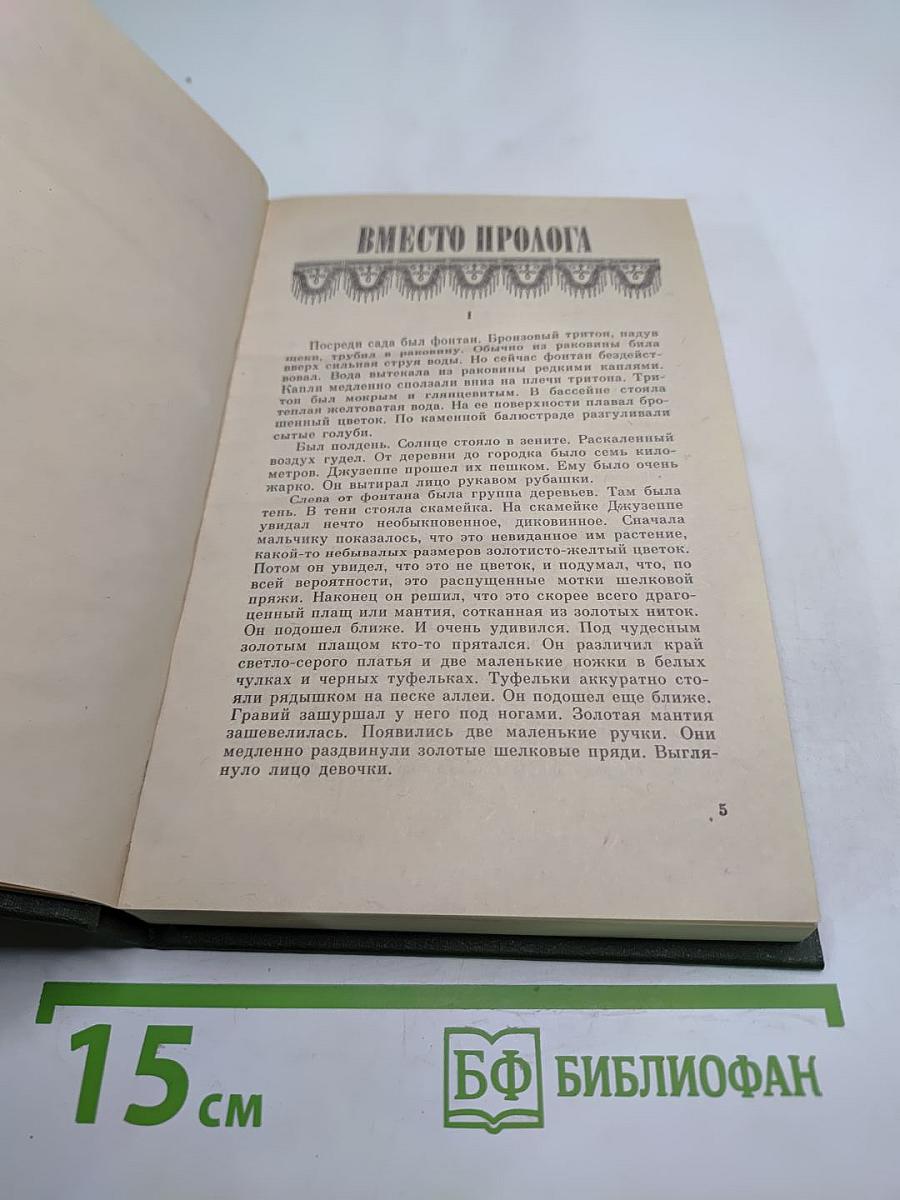 Молодой Верди. Рождение оперы