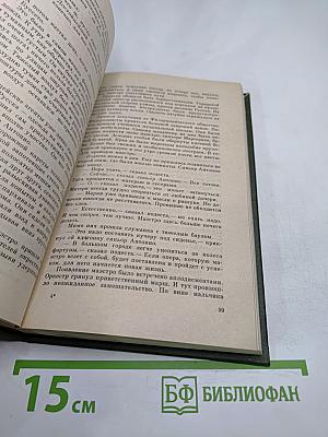 Молодой Верди. Рождение оперы