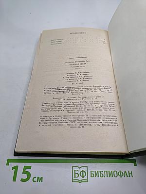 Молодой Верди. Рождение оперы