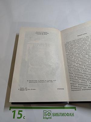 Ничейная земля