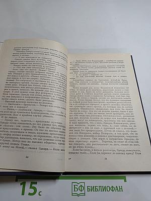 Ничейная земля