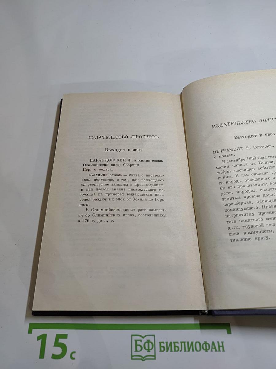 Ничейная земля