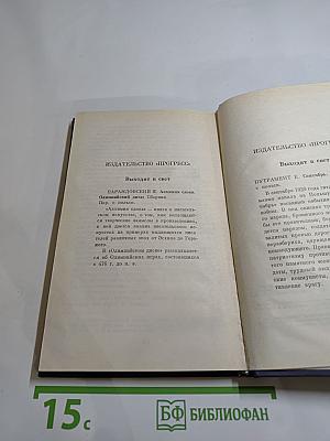 Ничейная земля