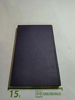 Ничейная земля