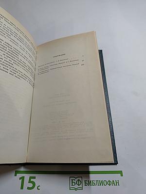 Логово горностаев. Принудительное поселение