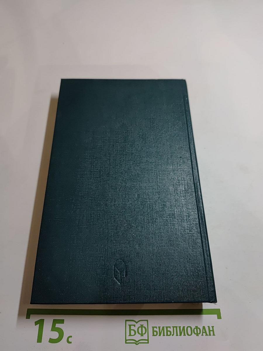 Логово горностаев. Принудительное поселение