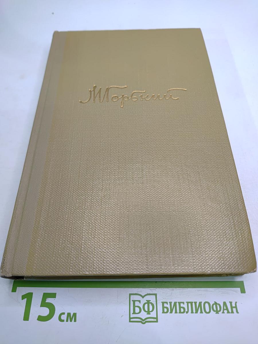 Собрание сочинений. Том 3. Произведения 1899-1901