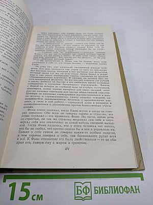 Собрание сочинений. Том 3. Произведения 1899-1901