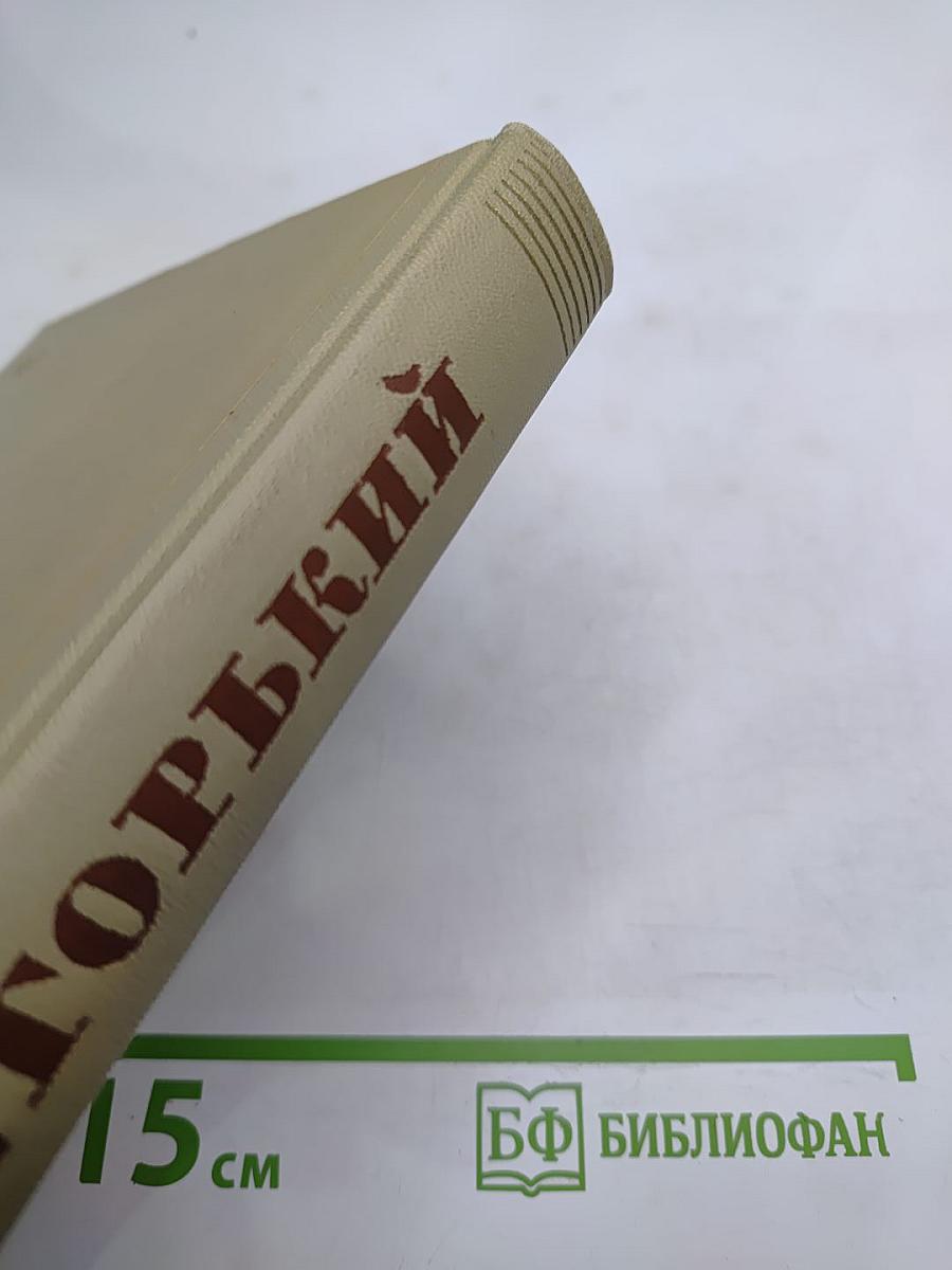 Собрание сочинений. Том 3. Произведения 1899-1901