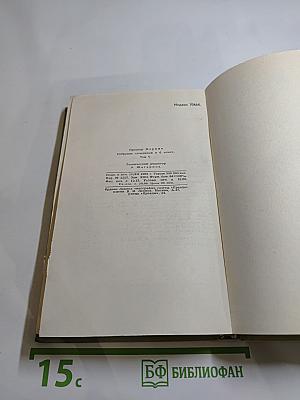 Проспер Мериме. Собрание сочинений в шести томах. Том 5