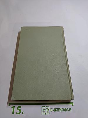 Проспер Мериме. Собрание сочинений в шести томах. Том 5